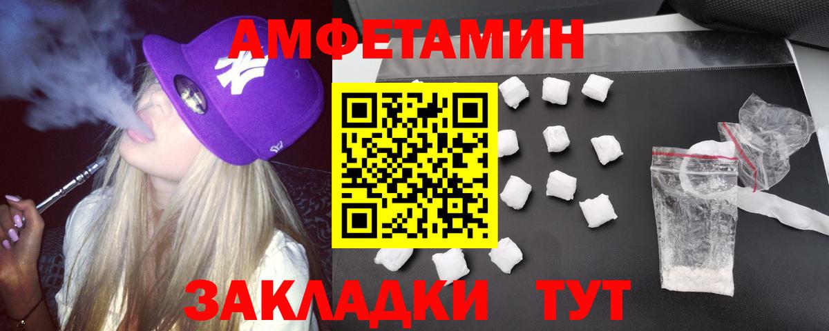 Амфетамин 98% Тында