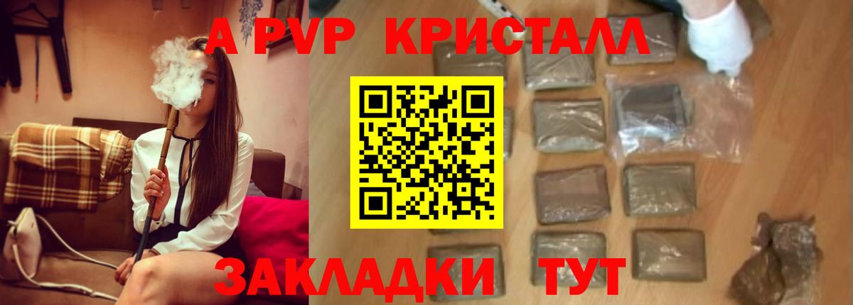 Alpha-PVP Соль  Alpha-PVP СК КРИС  Вход с VPN  Alpha PVP  Тында 