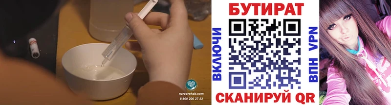 БУТИРАТ жидкий экстази  MEGA маркетплейс  Тында 