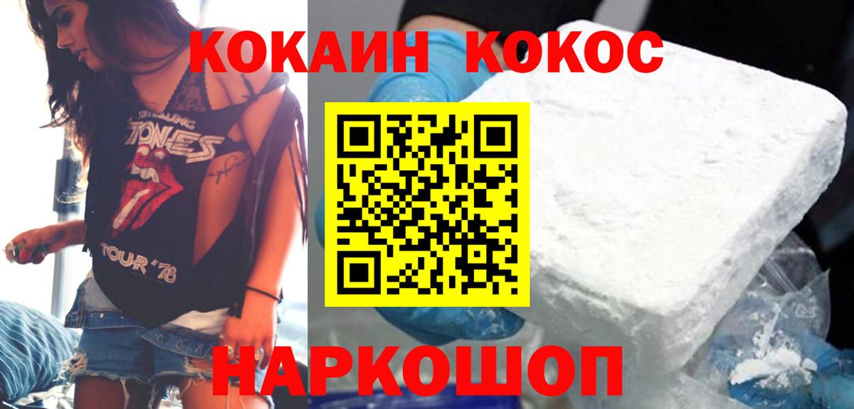 Кокаин Колумбийский  КОКАИН 99%  Cocaine  Тында  Вход с VPN 