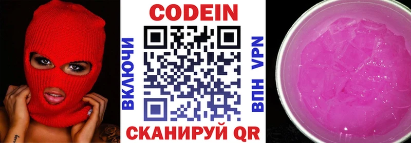 Кодеиновый сироп Lean напиток Lean (лин) omg как зайти Тында