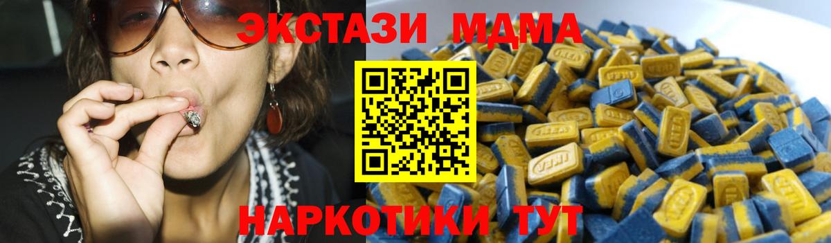 ЭКСТАЗИ XTC  как найти закладки  Вход с VPN  Тында  Ecstasy 99% 