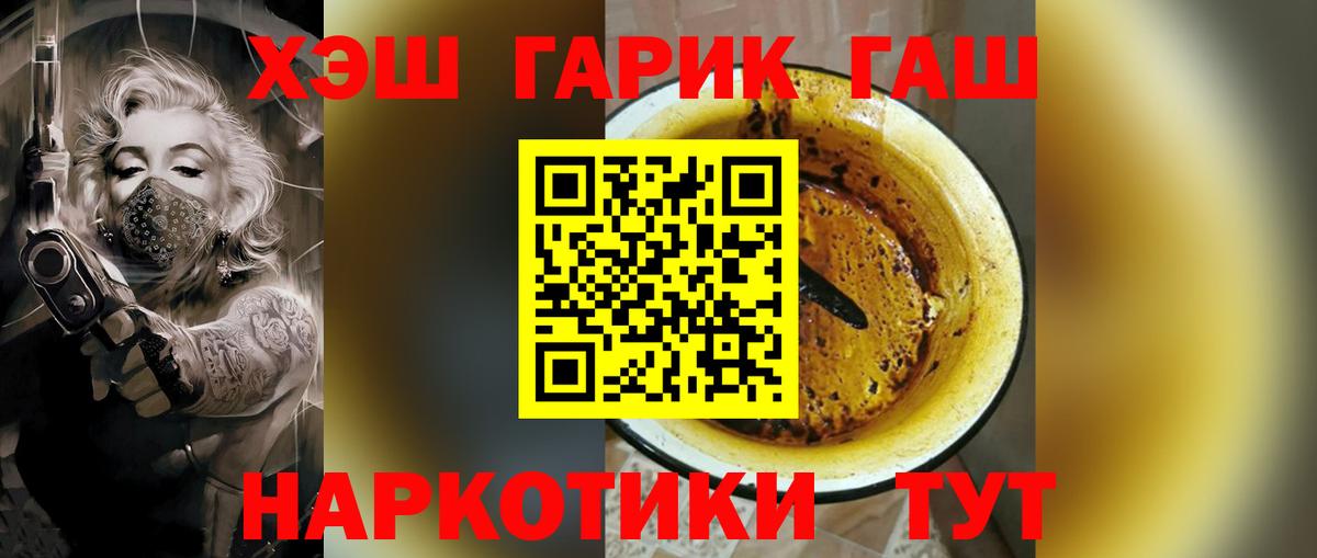 Гашиш гарик Тында
