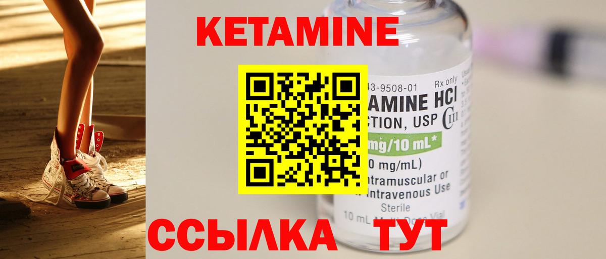 КЕТАМИН VHQ  Кетамин ketamine  Тында  Вход с VPN 
