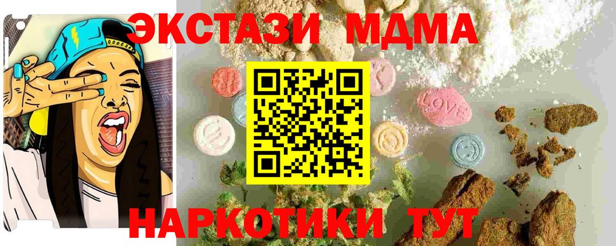 MDMA Molly Тында