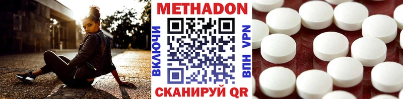 МЕТАДОН кристалл  что такое   omg онион  Тында 