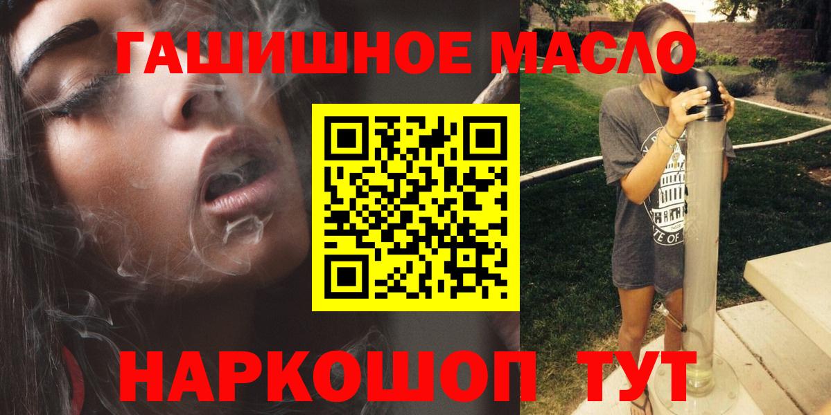 Дистиллят ТГК вейп  Вход с VPN  наркотики  Тында 