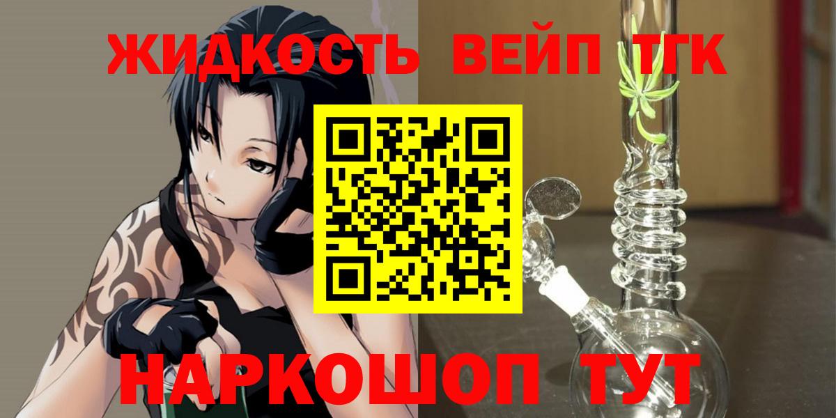 Дистиллят ТГК вейп с тгк Тында