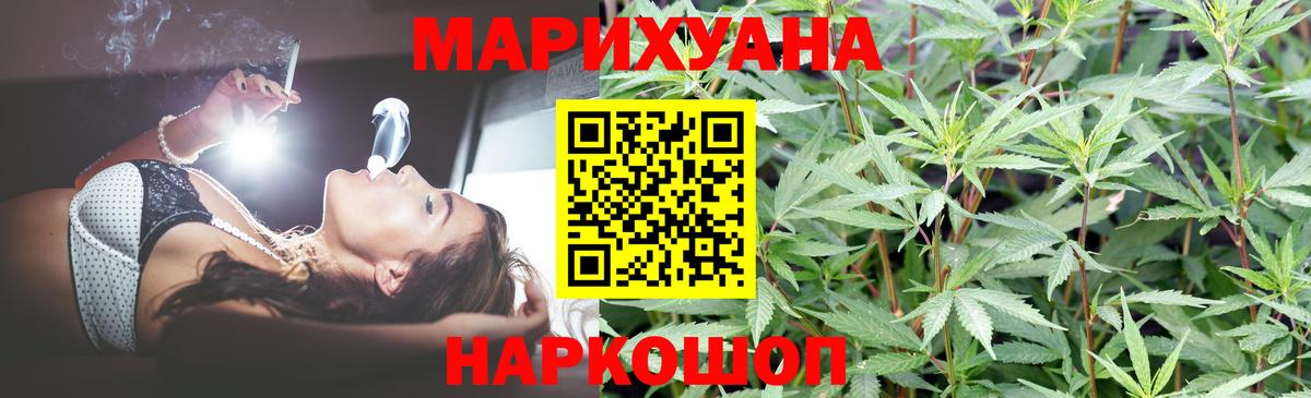 Канабис гибрид  Канабис VHQ  Вход с VPN  Тында  Бошки Шишки VHQ 